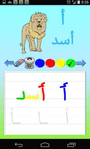 Write With Me In Arabic 2
