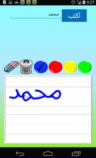 Write With Me In Arabic 4