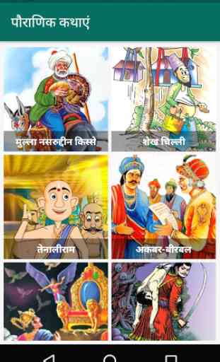 1000+ hindi stories 4