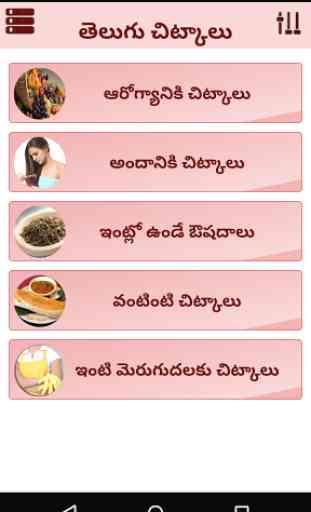 1500+ Telugu Tips 1