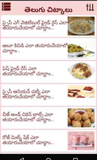 1500+ Telugu Tips 3