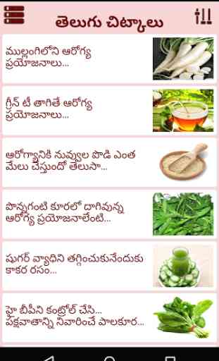 1500+ Telugu Tips 4
