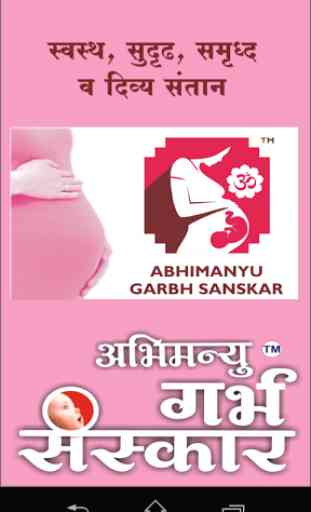Abhimanyu Garbh Sanskar 1
