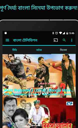 Bangla Television 4