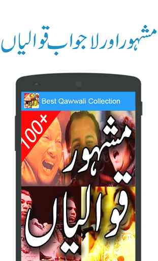 Famous Qawwalis Collection 1