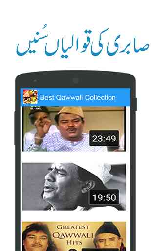 Famous Qawwalis Collection 4