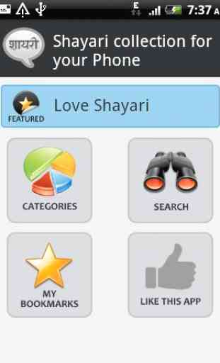Hindi Love Shayari 1