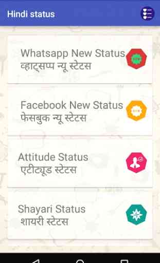 Hindi Status 1