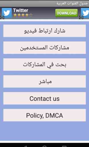 information chaînes  arabes 1