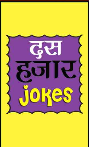 New Hindi Jokes 2017 1