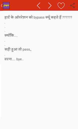 New Hindi Jokes 2017 2