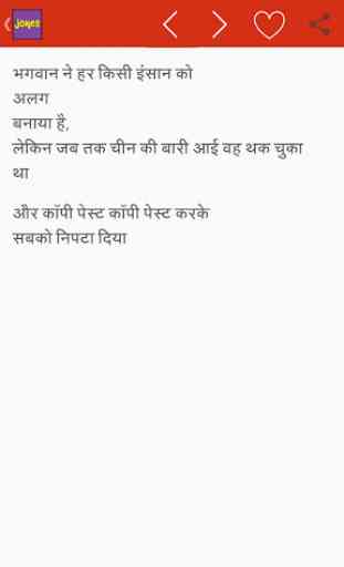New Hindi Jokes 2017 4