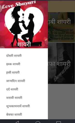 Shayari App - Hindi Collection 3