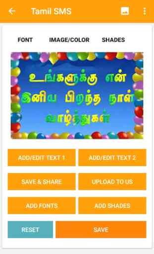 Tamil SMS 4