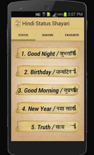 Best Hindi Status Shayari 2017 3