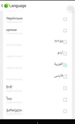 Arabic Language - GO Keyboard 4