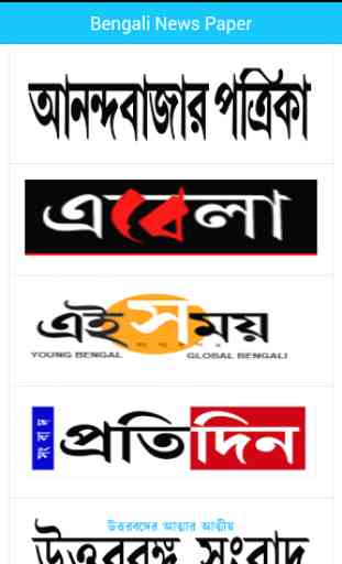 Bengali News Paper New 1