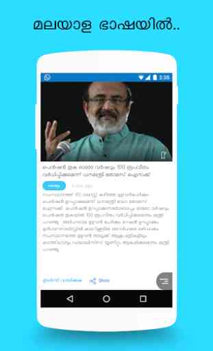Chayakkada - Malayalam News 2