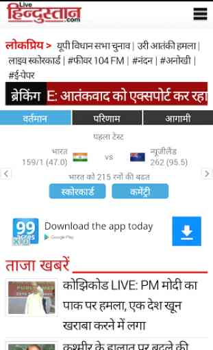 Hindi News Paper 4