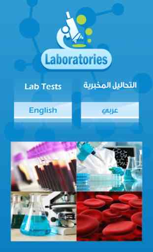 Laboratories 1