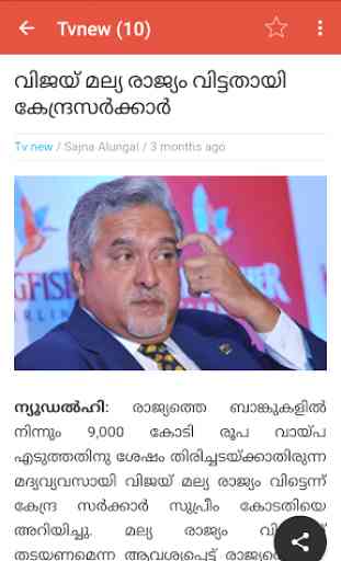 Malayalam All News Papers 1