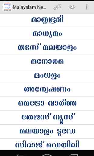 Malayalam News Alerts 1