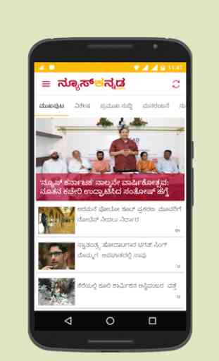 News Kannada 1
