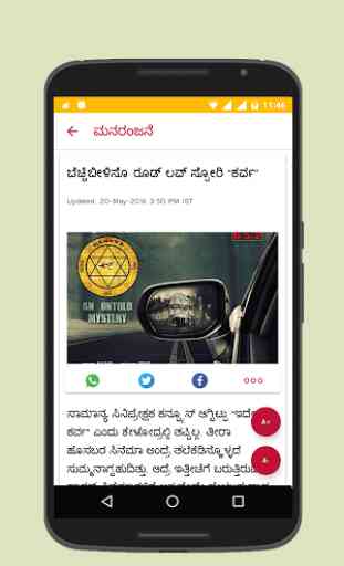 News Kannada 2