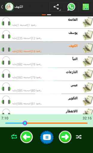Quran audio by Yousuf Kalo 4