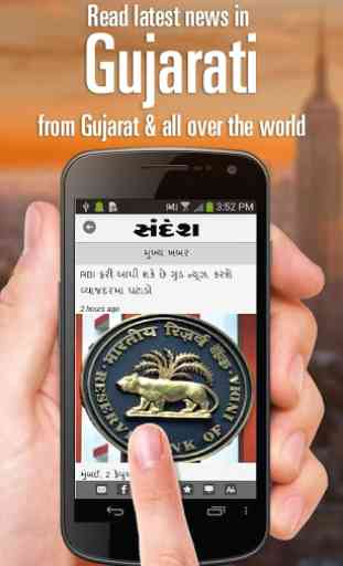 Sandesh Gujarati News 4