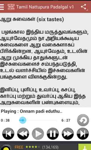 Tamil Nattupura Padalgal v1 1