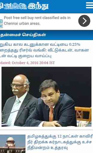 Tamil News Newspaper 4