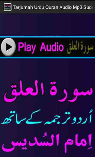 Tarjumah Urdu Quran Audio Mp3 3