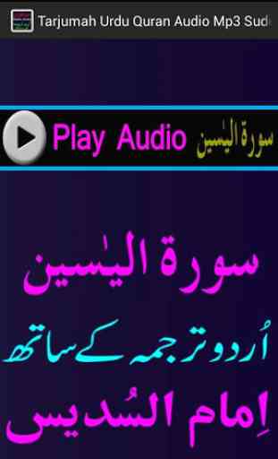 Tarjumah Urdu Quran Audio Mp3 4