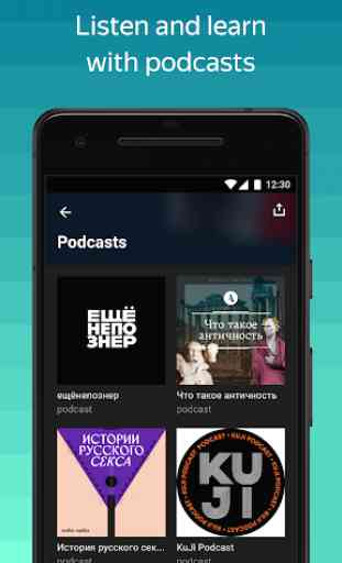Yandex Music and podcasts — listen and download 4