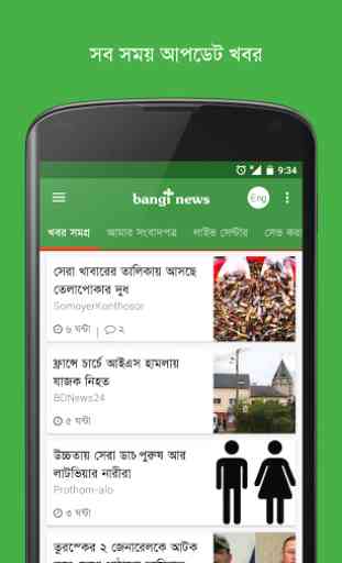 Bangla News & TV: Bangi News 1