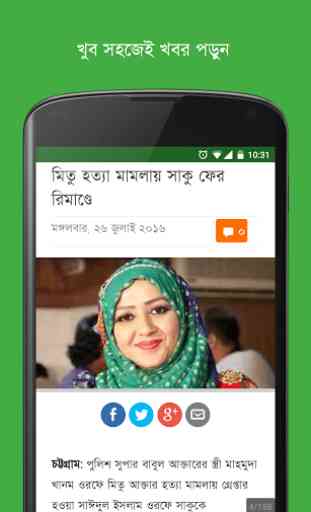 Bangla News & TV: Bangi News 4