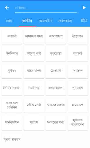 Bangla News & Newspapers 4
