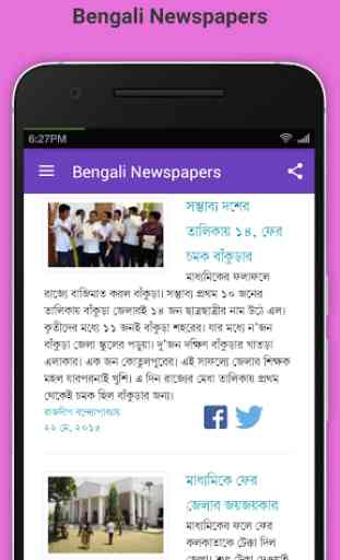 Bengali Newspapers 4