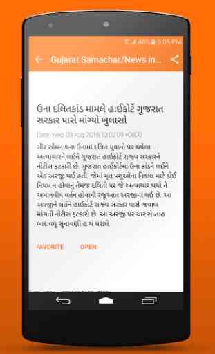 Gujarat Samachar-Gujarati News 2