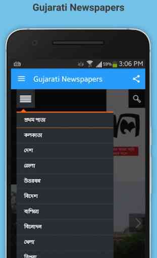 Gujarati Newspapers 2