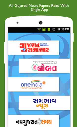 Gujarati NewsPapers Online 1