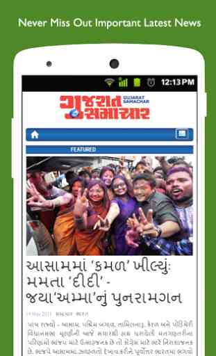 Gujarati NewsPapers Online 2