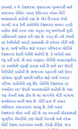 Gujarati Samachar 4