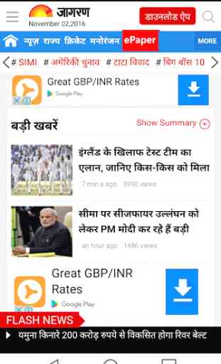 Hindi News 3