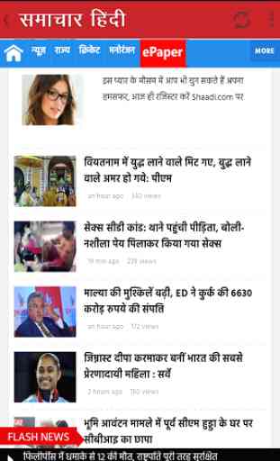 Hindi News All India Newspaper 1