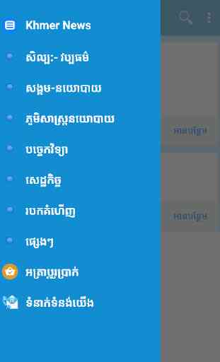 Khmer News 1
