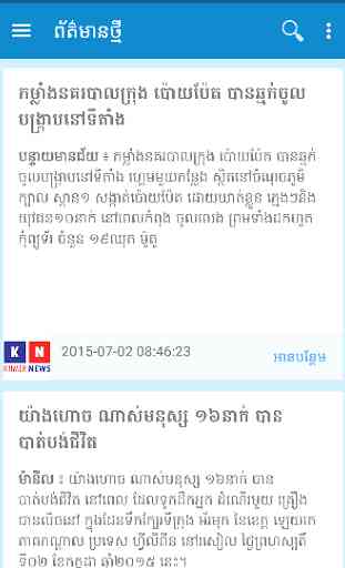 Khmer News 2