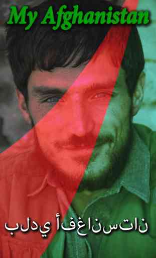My Afghanistan Flag Photo 1