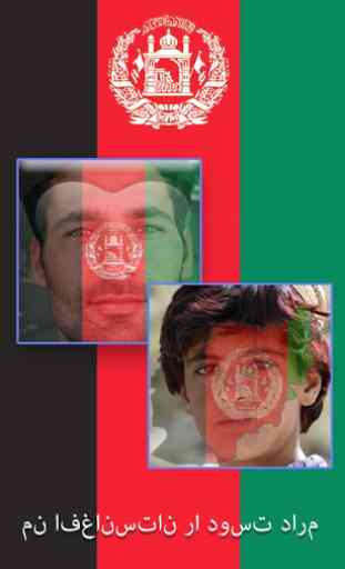 My Afghanistan Flag Photo 2